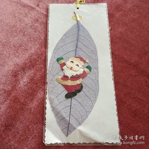 葉脈 麥秸畫藝術(shù)書簽 手工制作七八十年代出口創(chuàng)匯產(chǎn)品