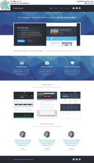 藍色風格網頁設計UI/PSD素材免費下載 編號4215734于紅動網，開啟高效設計之旅